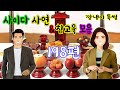 깡냉이톡썰 몰아보기  - 사이다사연 & 참교육 모음 198편