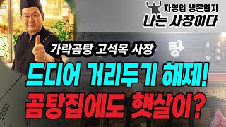 [뉴스속보] 드디어 거리두기 '전면해제'...\