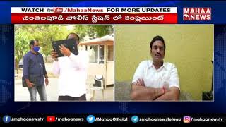 ఎంపీ రఘురామ పై మరో కేసు నమోదు | SC, ST Case FIR On Raghu Rama | Mahaa News