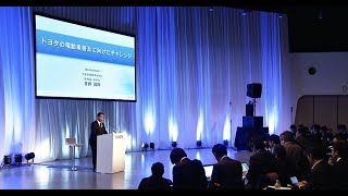 「トヨタの電動車普及に向けたチャレンジ」説明会