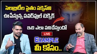 Ram Jaladurgam : ఏం భావిస్తారో.. అదే అనుభవిస్తారు |The Power of Visualization | Money Management |MC