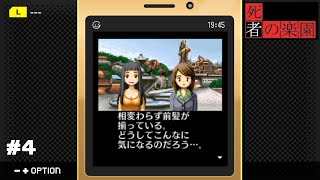 前髪ぱっつんに厳しい世界観【探偵・癸生川凌介事件譚 Vol.3 死者の楽園】#4