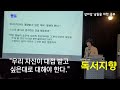 632.독서지향 살아갈 날들을 위한 공부 톨스토이