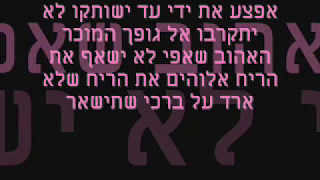 מילים לשיר עד שתעזוב של ריטה