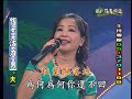 信吉大舞台 西牛望月~謝秀香