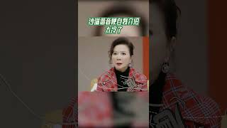 #我们的客栈__沙溢谐音梗自我介绍太冷了 #我们的客栈 EP6 20230220 | 花絮