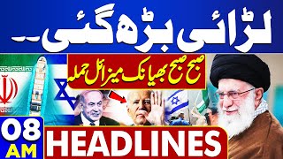 Dunya News Headlines 08 AM | Middle East crisis | Iran | Israel PM Netanyahu | 15 Apr 24