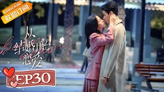 Begin Again EP30 Starring: Zhou Yutong/Gong Jun [MGTV Drama Channel]