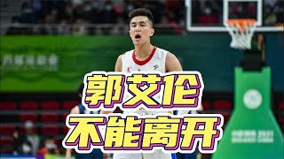 下午4点，CBA辽宁做出决定，杨鸣笑到最后，球迷却不想郭艾伦离开