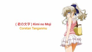 Anri Kumaki 『Kimi no Moji』(Lyrics Kanji, Romaji, Indonesia)