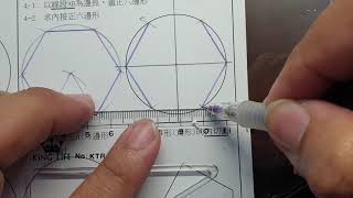 基礎幾何03 正六邊形