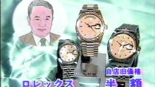 CM 1986 JPN Commercials AD