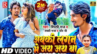 #Video | #Mani Meraj | Mehar Tu Hi Banbu Sab Tay Ba #Shilpi Raj, #Chand Jee, #Lucky #Bhojpuri Song