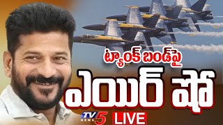 LIVE : CM Revanth Reddy Participate in Celebrations of Air Show | TV5 News