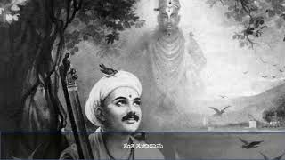 ಪುರಂದರ ಕೃತಿ: ಇನ್ನೂ ದಯೆ ಬಾರದೆ ದಾಸನ ಮೇಲೆ.ಹಾಡಿದವರು: ಸೀತಾಶೇಖರ್