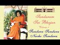 Sundara Sundara Nache Sundara | Sundaram Sai Bhajan | Volume 1 | Sundaram Bhajan Group