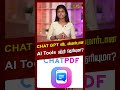 shorts chat gpt விட ஸ்மார்டான ai tools பற்றி தெரியுமா chatgpt aitools applications