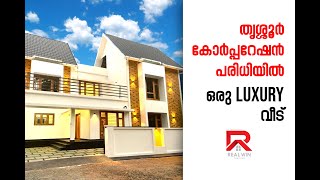 തൃശ്ശൂർ കുട്ടനെല്ലൂർ അടുത്ത്   2300 Sqft ൽ  6.375 cents ൽ  4BHK  വീട് വിൽപ്പനക്ക്