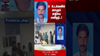 JAYANKONDAM || BRAIN DEATH || ORGAN DONATION ||