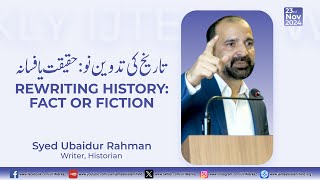 Weekly Ijtema || Rewriting History: Fact or Fiction || Syed Ubaidur Rahman