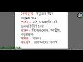 ৫ম শ্রেনির বাংলা অধ্যায় ১ গল্প এই দেশ এই মানুষ। class 5 bangla 2024 golpo ei desh ei manush