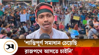 আজও সায়েন্সল্যাবে অবরোধ সাত কলেজের শিক্ষার্থীদের | Sciencelab blocked | Samakal News