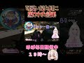 【apex女子vtuber】apexの可愛いネッシーの見た目に騙された結果…　 shorts　 apex女子 apex apexlegends 新人vtuber vtuber