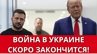 ВСЕ ЗАКОНЧИТСЯ В 2025! // КИЕВ ПРОТИВ МИРА, США ЗАСТАВЛЯЕТ / КАТАСТРОФА ВПЕРЕДИ