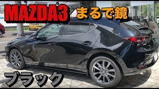 【MAZDA3】ジェットブラックマイカ見てきました！