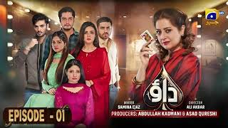 Dao Episode 42 / kiran Haq / Haroon shahid / Atiqa Odho #dao #daodrama #drama #geotvdrama #geotv