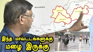 TN Weather Update | அரபிக் கடலில் உருவானது ஹிகா புயல்.. இந்த மாவட்டங்களுக்கு மழை இருக்கு