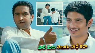 సార్ మీరు తెలుగు వారే కదా | Vachadu Gelichadu | || Maa Cinemalu