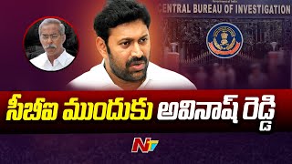 వివేకా హత్య కేసులో ఇవాళ సీబీఐ విచారణకు ఎంపీ అవినాష్ రెడ్డి | Ntv