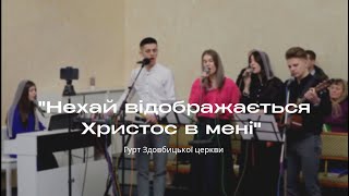 ІХТІС BAND (cover) - \