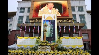 พิธีจุดเทียนน้อมรำลึกในพระมหากรุณาธิคุณพระบาทสมเด็จพระบรมชนกาธิเบศร มหาภูมิพลอดุลยเดชมหาราช ฯ