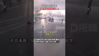 1月20日，辽宁锦州。辽宁一公交车变道左转撞倒行人，交警：伤者已送医，正在处理