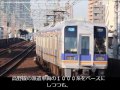 【迷列車で行こう南海ラピート編】期待の新星にも迷要素が・・・（前編） ＹｏｕＴｕｂｅオリジナル