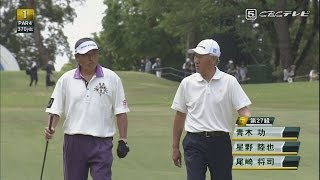 【中日クラウンズ2017】レジェンド青木・尾崎 競演！