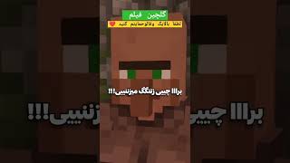 #فوری #خنده_دار پسرها قهر هم که باشن مسافرت شمال را هستند 😂 لایک فالو کامنت یادتون نره ❤️