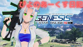 【PSO2NGS　7鯖】まるぐるとCスペース（piyoの酒飲みあーくす日記#205）【バーチャルキャスト】