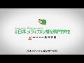 【関西のバンドがcmソングを作りました！】専修学校 瓶井学園「日本メディカル福祉専門学校」song by ”エリカ”