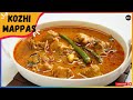 Kozhi Mappas | Chicken Mappas Curry | Kerala Style Coconut Milk Chicken Curry