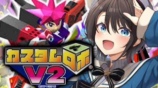 【#１】初見実況カスタムロボV2させてくださいおねがいします！！！！！！！：CUSTOM ROBO V2【ホロライブ/大空スバル】