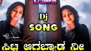 #1❤️ಸಿಟ್ಟ ಆಗಬೇಡ ನೀ Dj remix songs 🥰