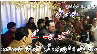 Hussain A.S Jeet Gya |Abid Meher Ali |4 Shaban Dera Tajamul Shah Sui Gas chownk