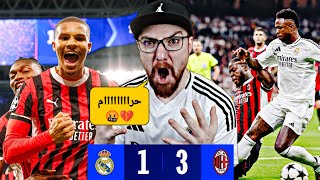 ردة فعل مدريدي مباشر 🤬🔥!! ريال مدريد و ميلان انشقيت شق يارجاااااال 🤬🔥