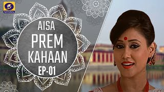 Aisa Prem Kahaan | ऐसा प्रेम कहाँ : Ep # 01