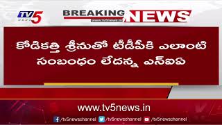 Breaking News: NIA Filed Affidavit In Jagan's \