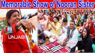 Nooran Sister All Family  ਦੋਨਾਂ ਭੈਣਾਂ ਦਾ  ਇਕੱਠਿਆਂ ਦਾ ਇਕ ਯਾਦਗਾਰੀ Live Show