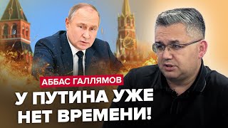 🤯ГАЛЛЯМОВ: Путин ЗАПРЕТИЛ упоминать его имя! / Самый БОЛЬШОЙ СТРАХ Кремля / Чечня Кадырова РУХНЕТ?